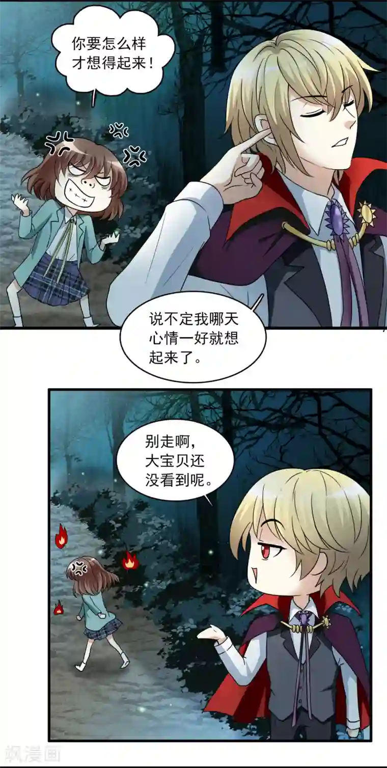 灵使插班生第9话 三探孟婆继承人1