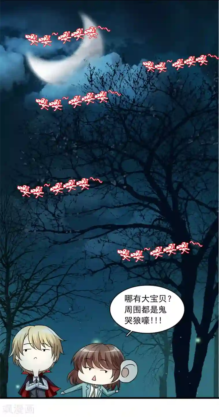 灵使插班生第9话 三探孟婆继承人1