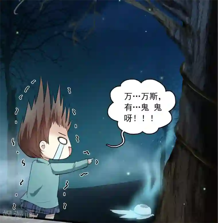 灵使插班生第9话 三探孟婆继承人1