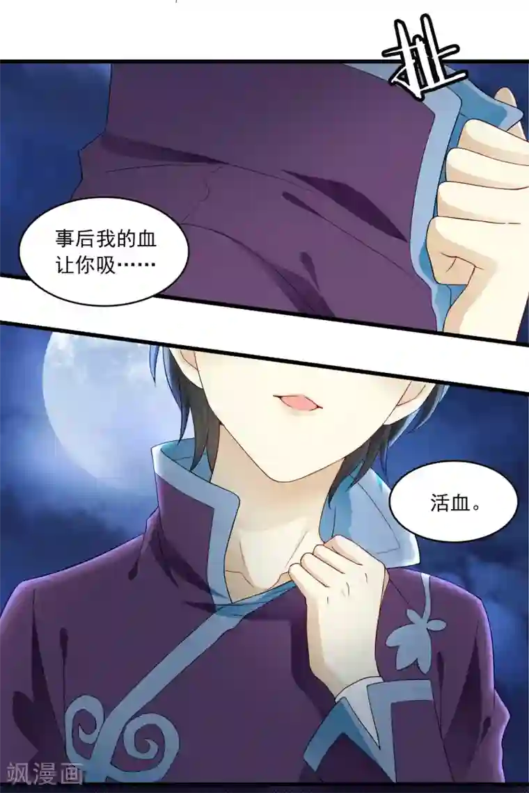 灵使插班生第9话 三探孟婆继承人1