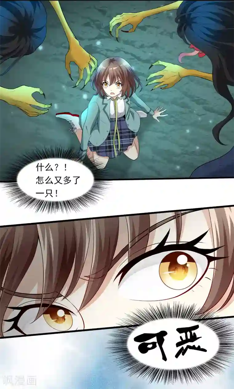 灵使插班生第10话 三探孟婆继承人2