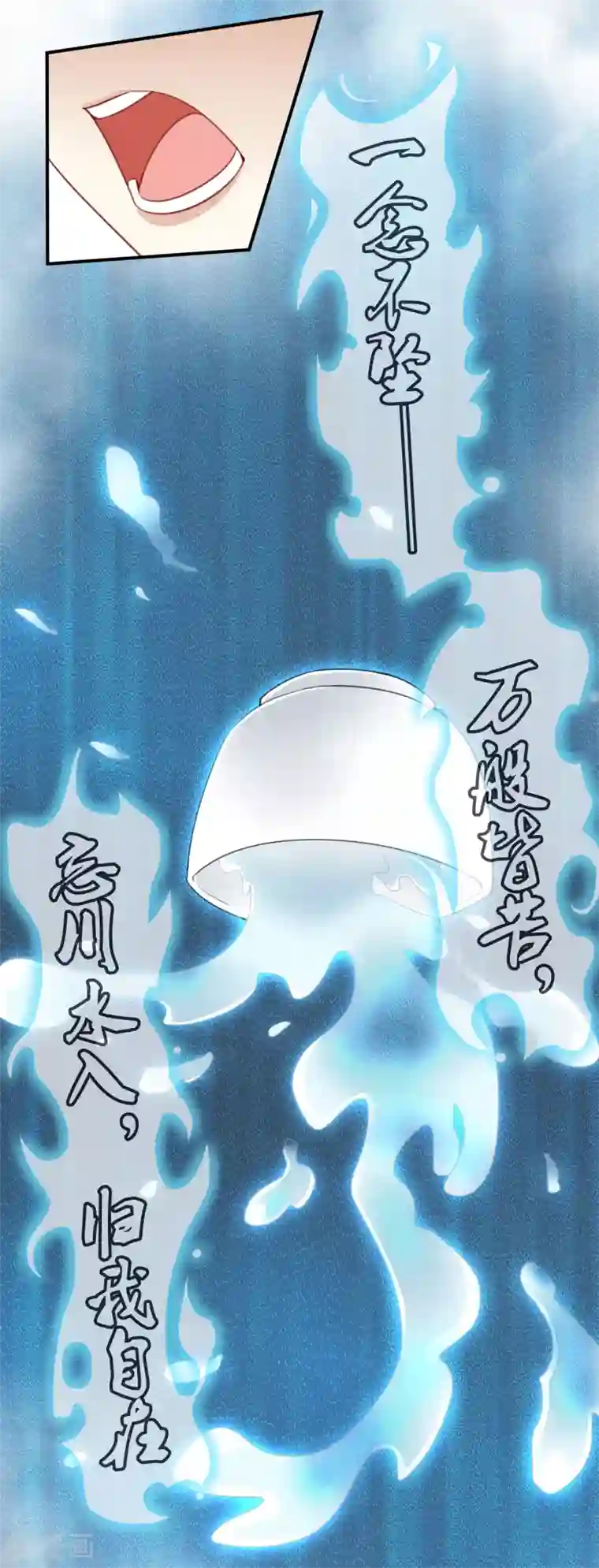 灵使插班生第10话 三探孟婆继承人2