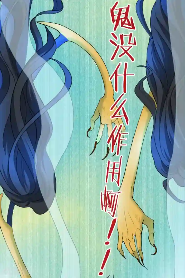 灵使插班生第10话 三探孟婆继承人2