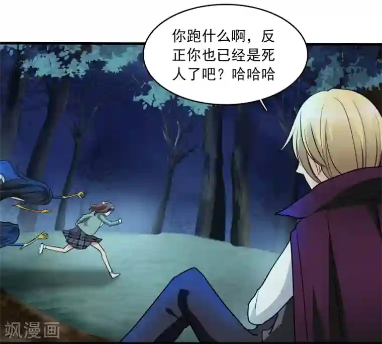 灵使插班生第10话 三探孟婆继承人2