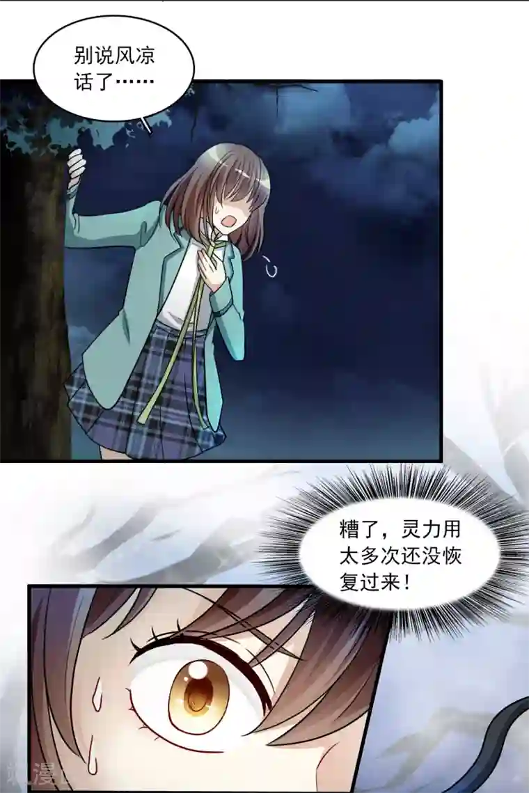 灵使插班生第10话 三探孟婆继承人2