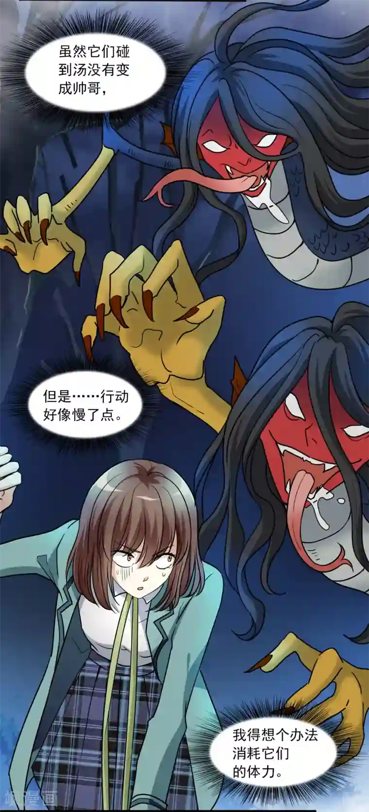 灵使插班生第10话 三探孟婆继承人2