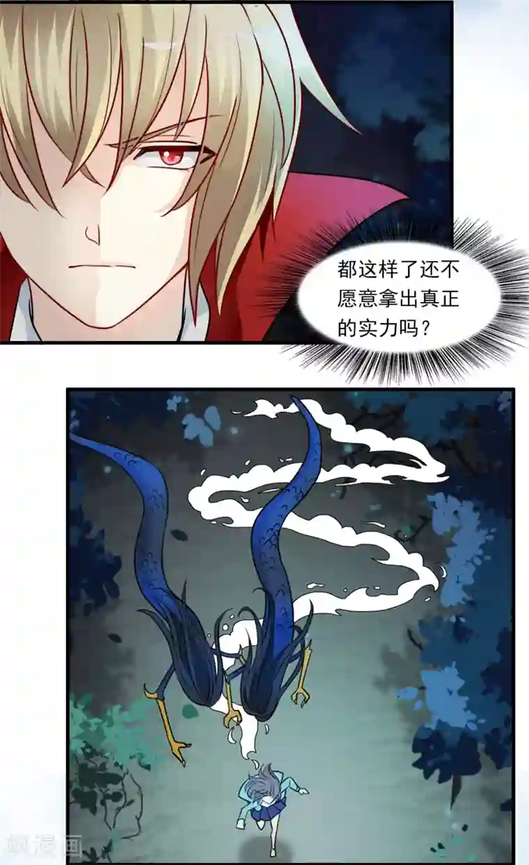 灵使插班生第10话 三探孟婆继承人2