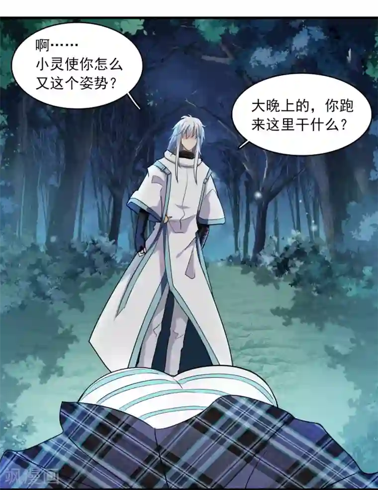 灵使插班生第10话 三探孟婆继承人2