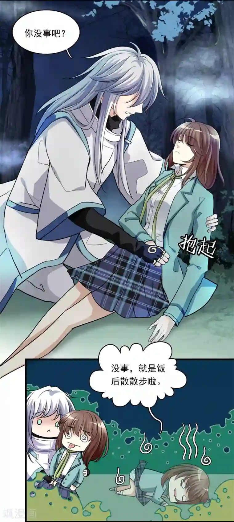 灵使插班生第10话 三探孟婆继承人2