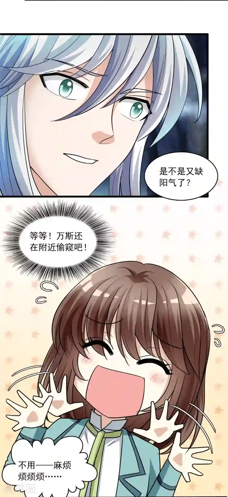 灵使插班生第10话 三探孟婆继承人2