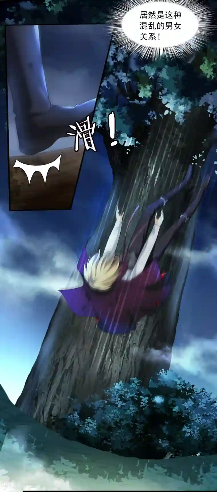 灵使插班生第10话 三探孟婆继承人2