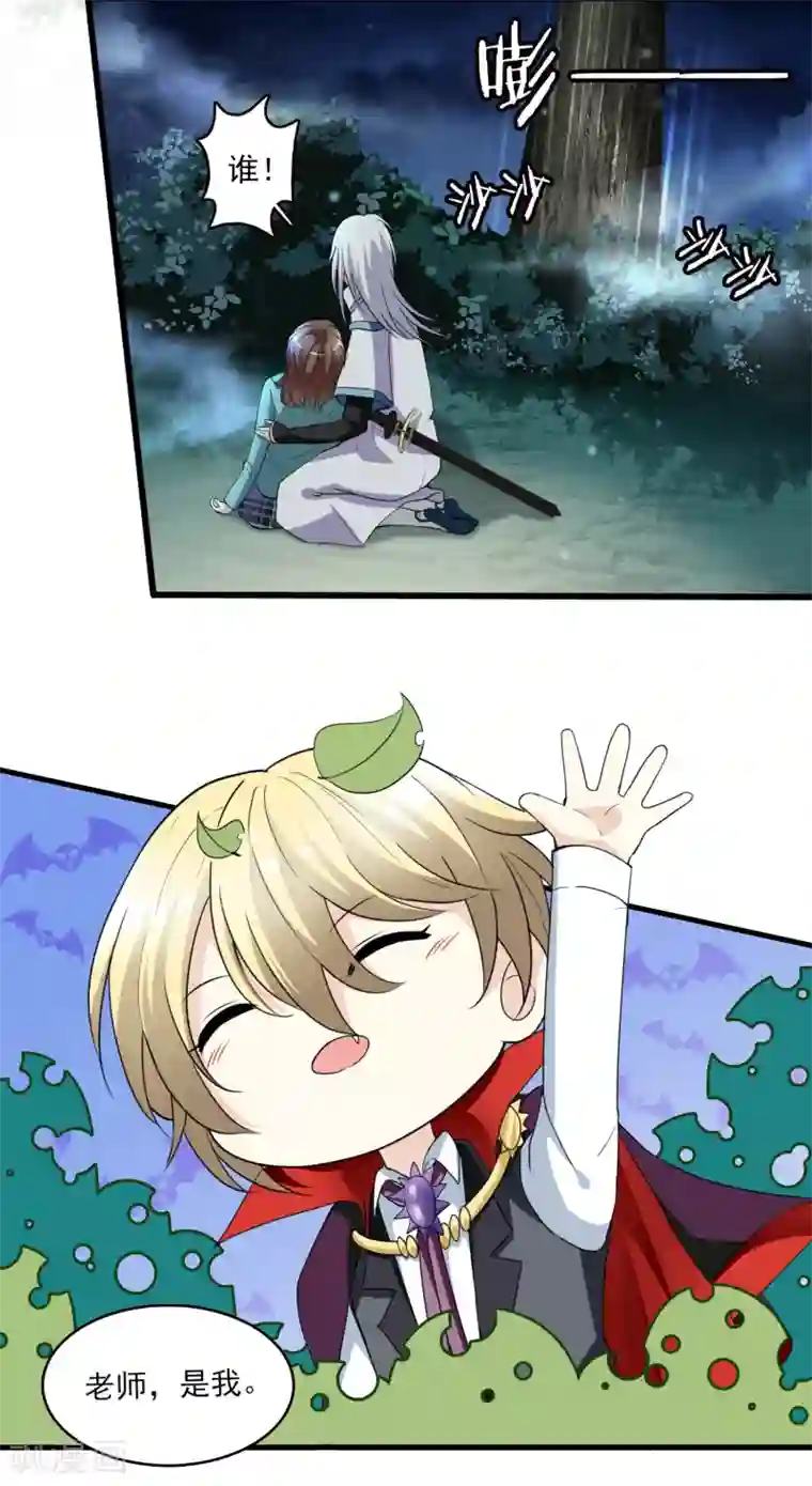 灵使插班生第10话 三探孟婆继承人2