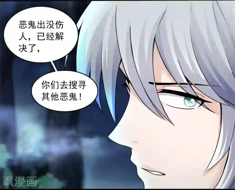 灵使插班生第10话 三探孟婆继承人2