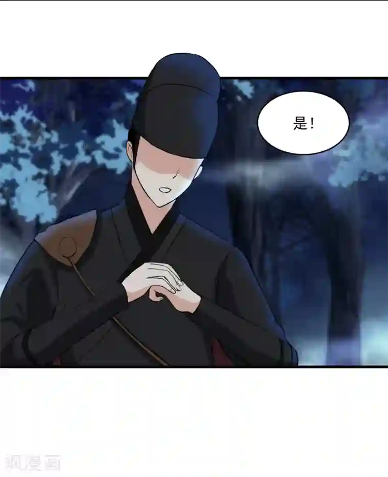 灵使插班生第10话 三探孟婆继承人2