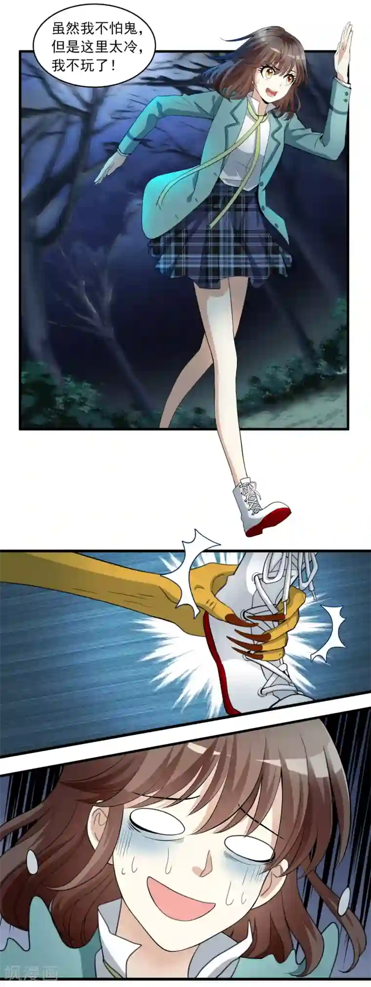 灵使插班生第10话 三探孟婆继承人2