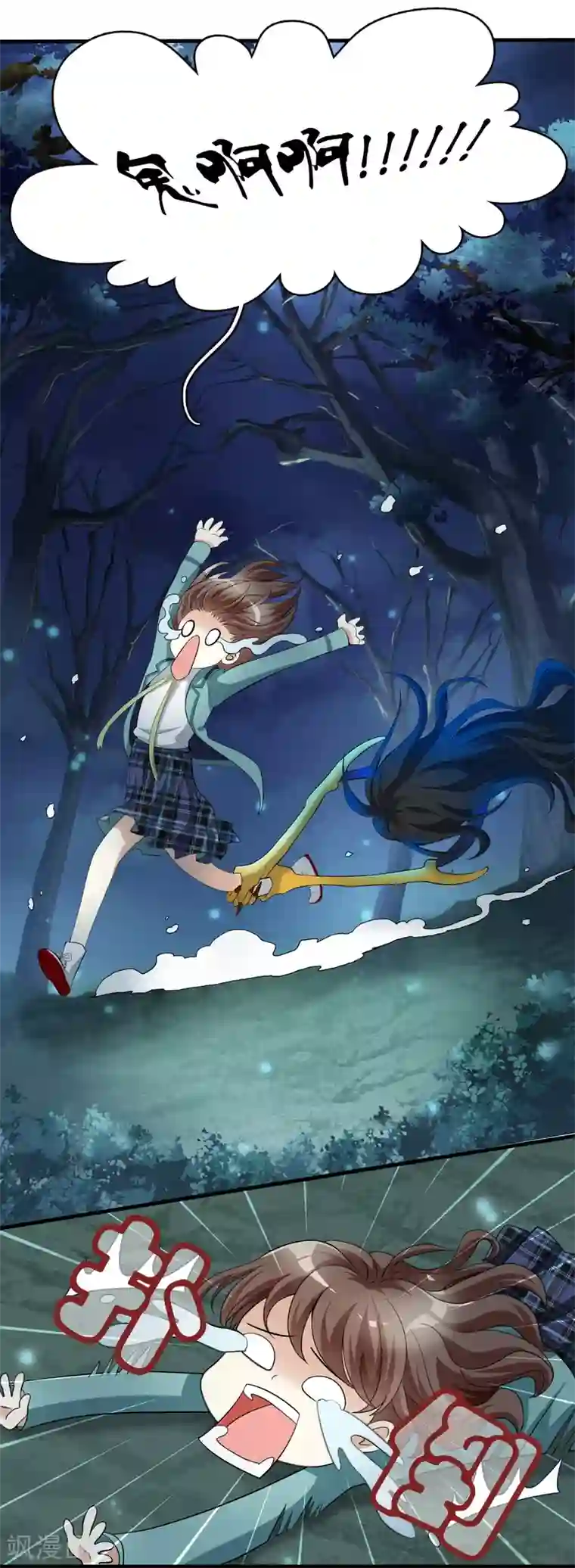 灵使插班生第10话 三探孟婆继承人2