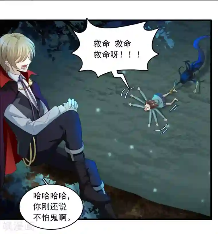 灵使插班生第10话 三探孟婆继承人2