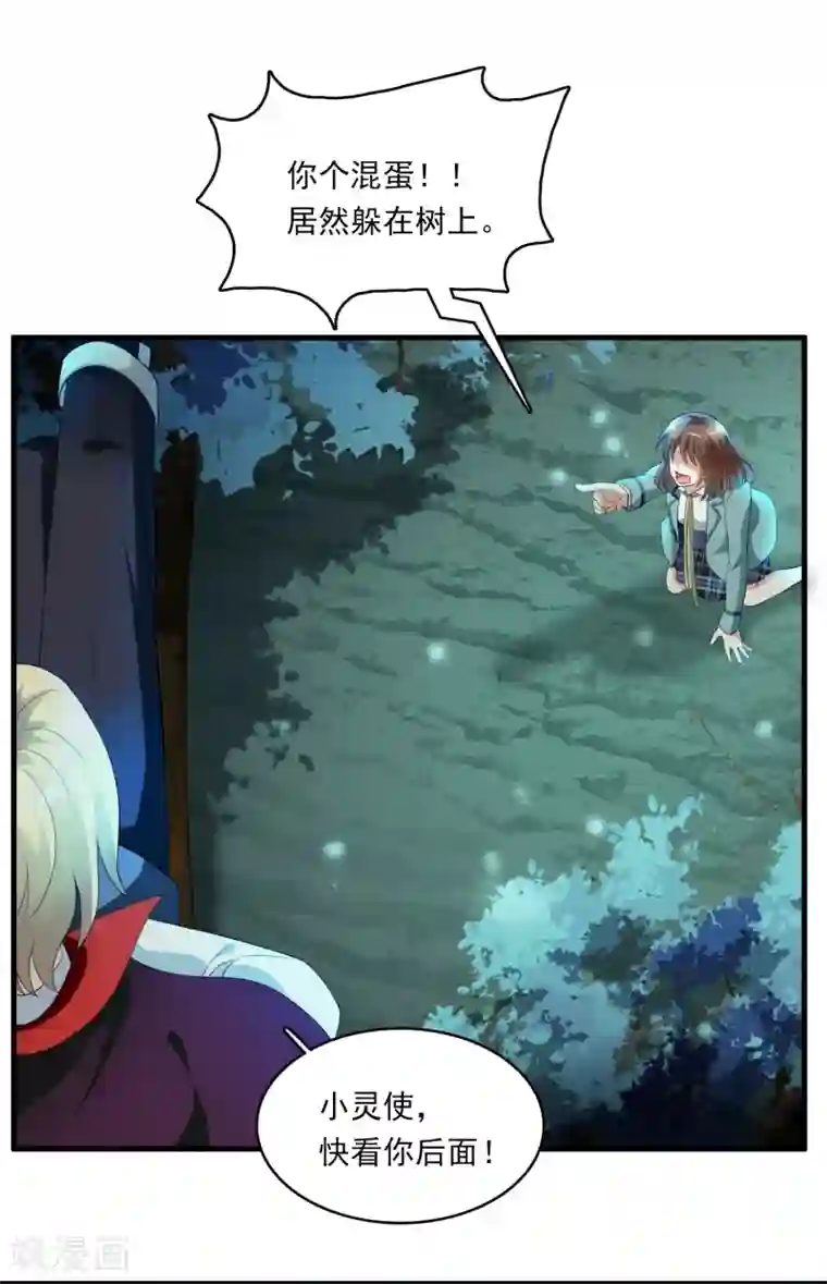 灵使插班生第10话 三探孟婆继承人2