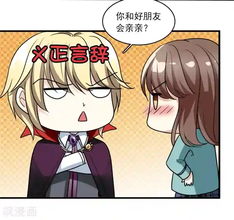 灵使插班生第11话 聊天记录是不能给别人看的！