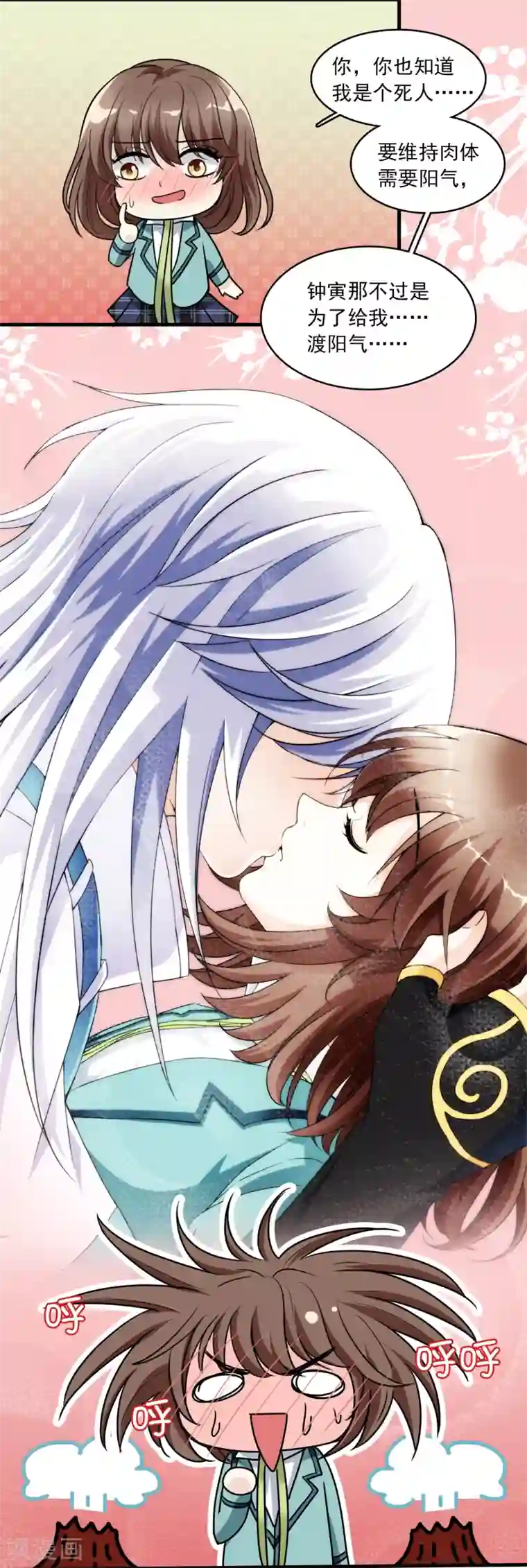 灵使插班生第11话 聊天记录是不能给别人看的！