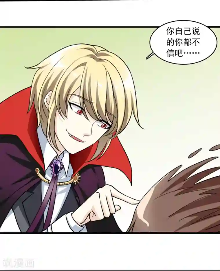 灵使插班生第11话 聊天记录是不能给别人看的！