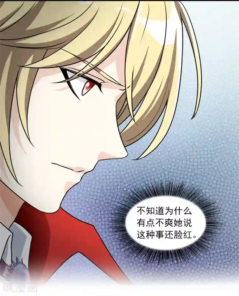 灵使插班生第11话 聊天记录是不能给别人看的！