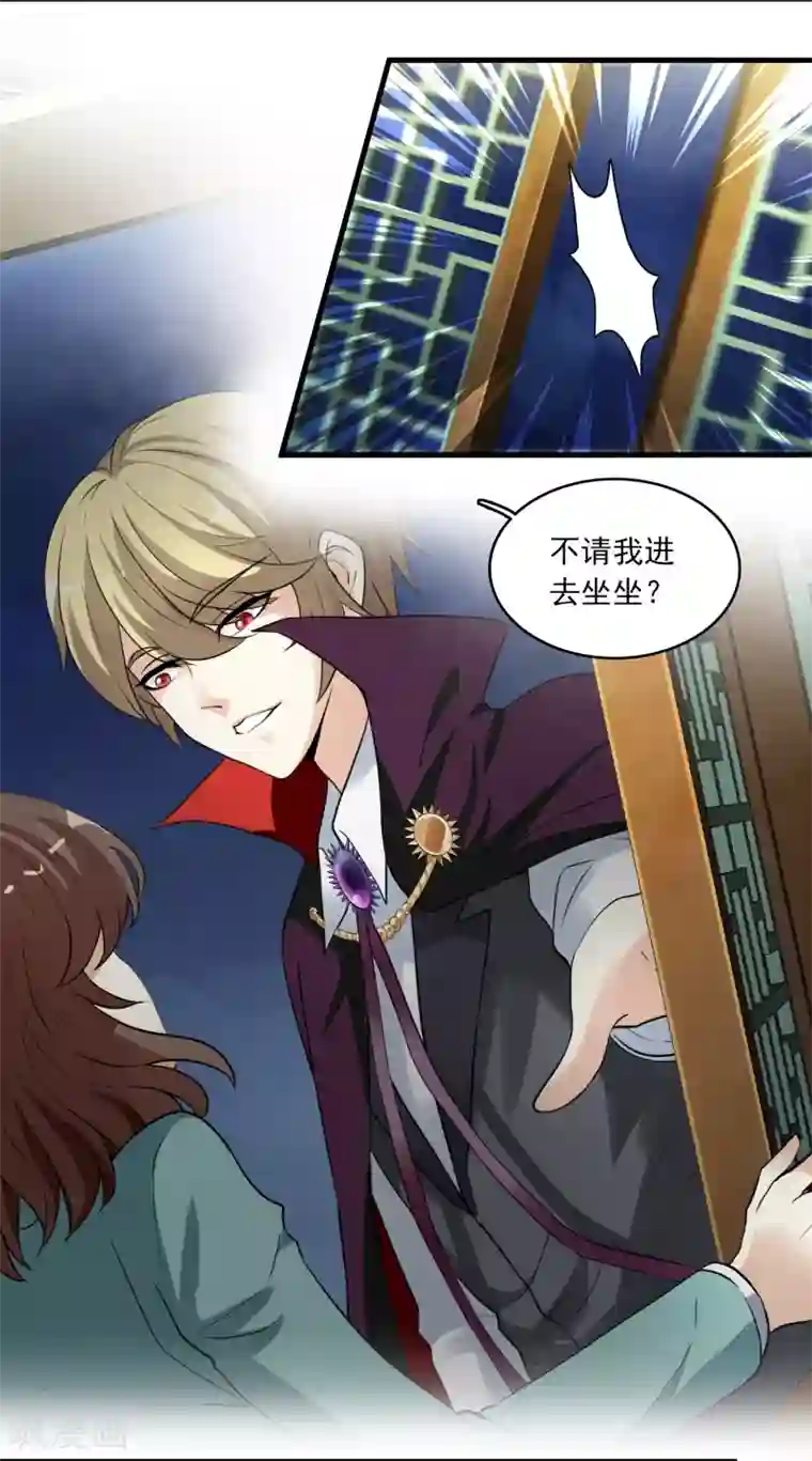 灵使插班生第11话 聊天记录是不能给别人看的！