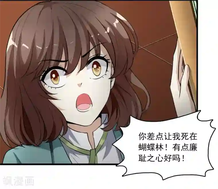 灵使插班生第11话 聊天记录是不能给别人看的！