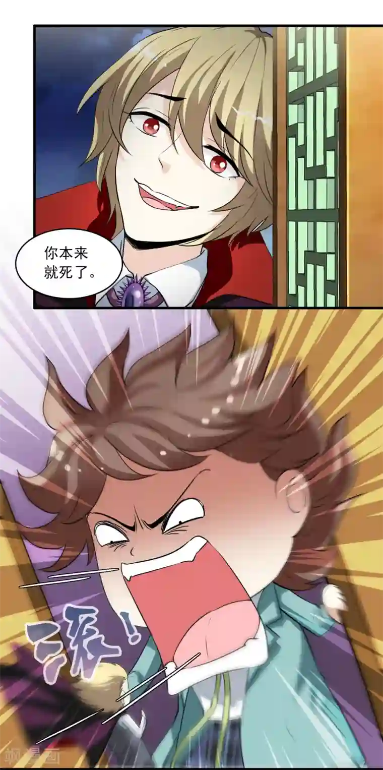 灵使插班生第11话 聊天记录是不能给别人看的！