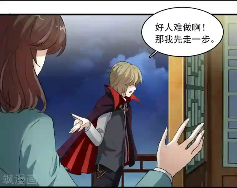 灵使插班生第11话 聊天记录是不能给别人看的！