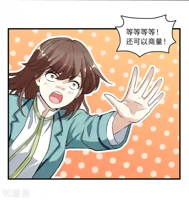 灵使插班生第11话 聊天记录是不能给别人看的！