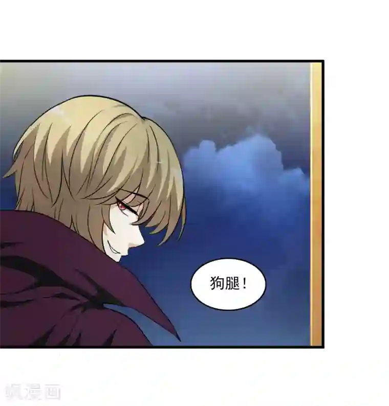 灵使插班生第11话 聊天记录是不能给别人看的！