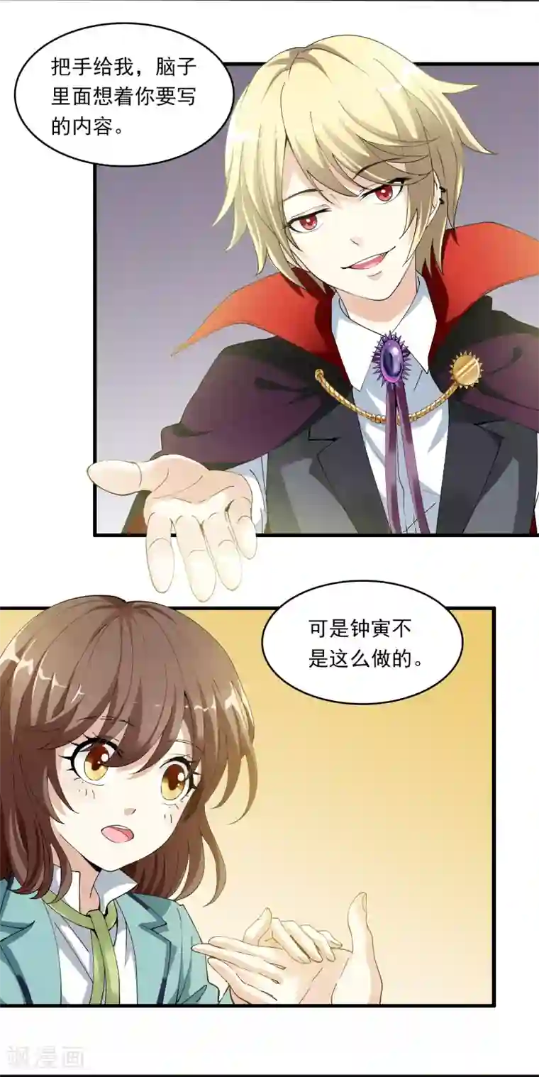 灵使插班生第11话 聊天记录是不能给别人看的！