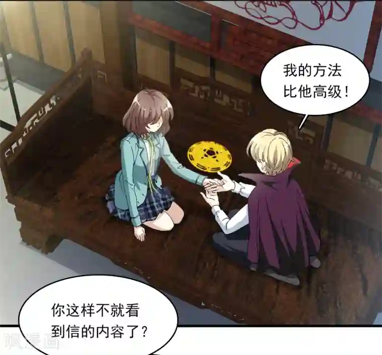 灵使插班生第11话 聊天记录是不能给别人看的！