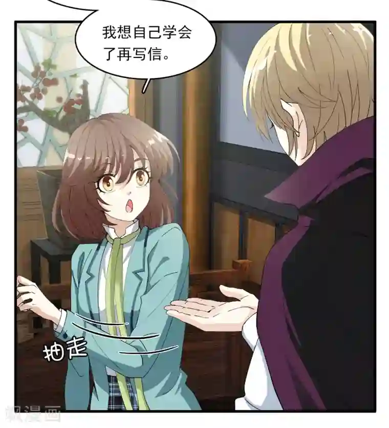 灵使插班生第11话 聊天记录是不能给别人看的！