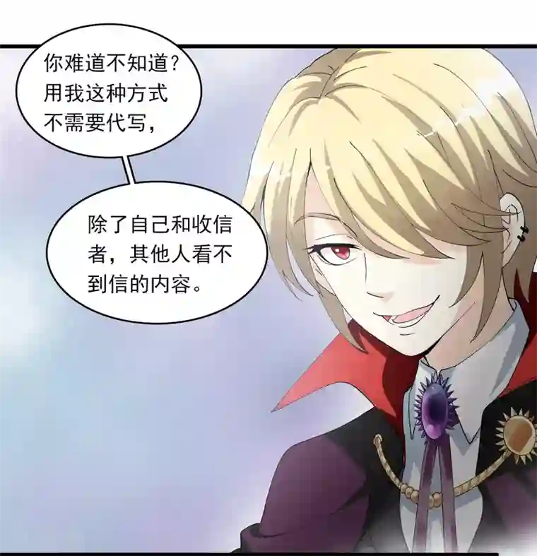 灵使插班生第11话 聊天记录是不能给别人看的！