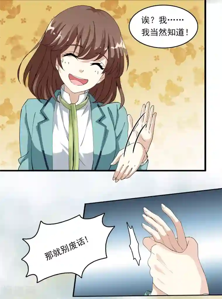 灵使插班生第11话 聊天记录是不能给别人看的！