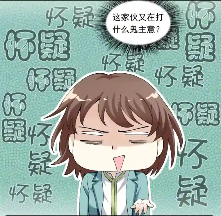 灵使插班生第11话 聊天记录是不能给别人看的！