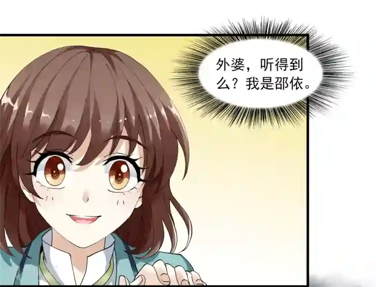 灵使插班生第11话 聊天记录是不能给别人看的！