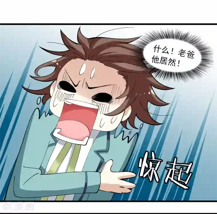 灵使插班生第11话 聊天记录是不能给别人看的！