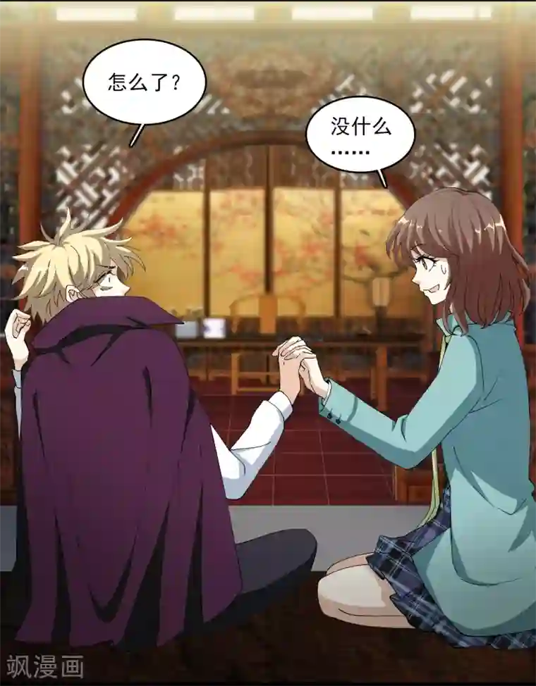 灵使插班生第11话 聊天记录是不能给别人看的！