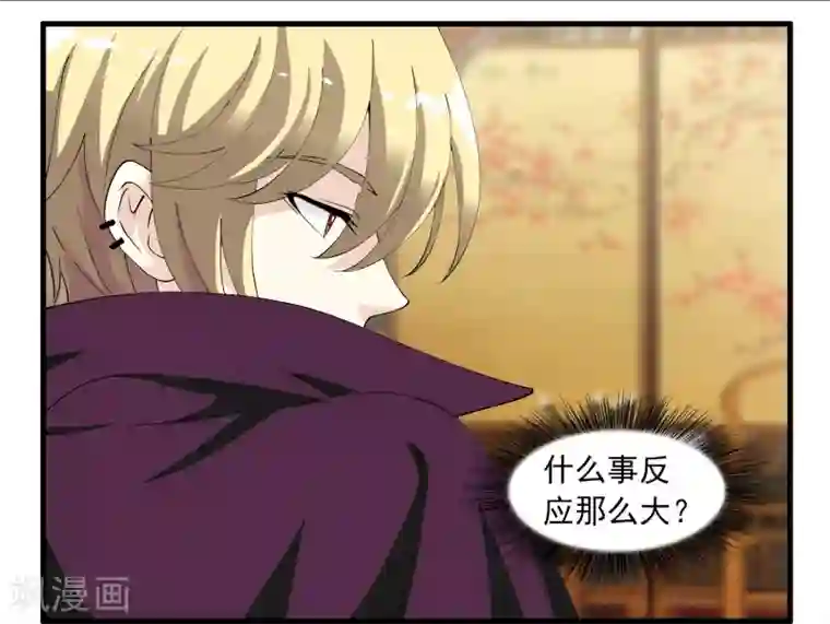 灵使插班生第11话 聊天记录是不能给别人看的！