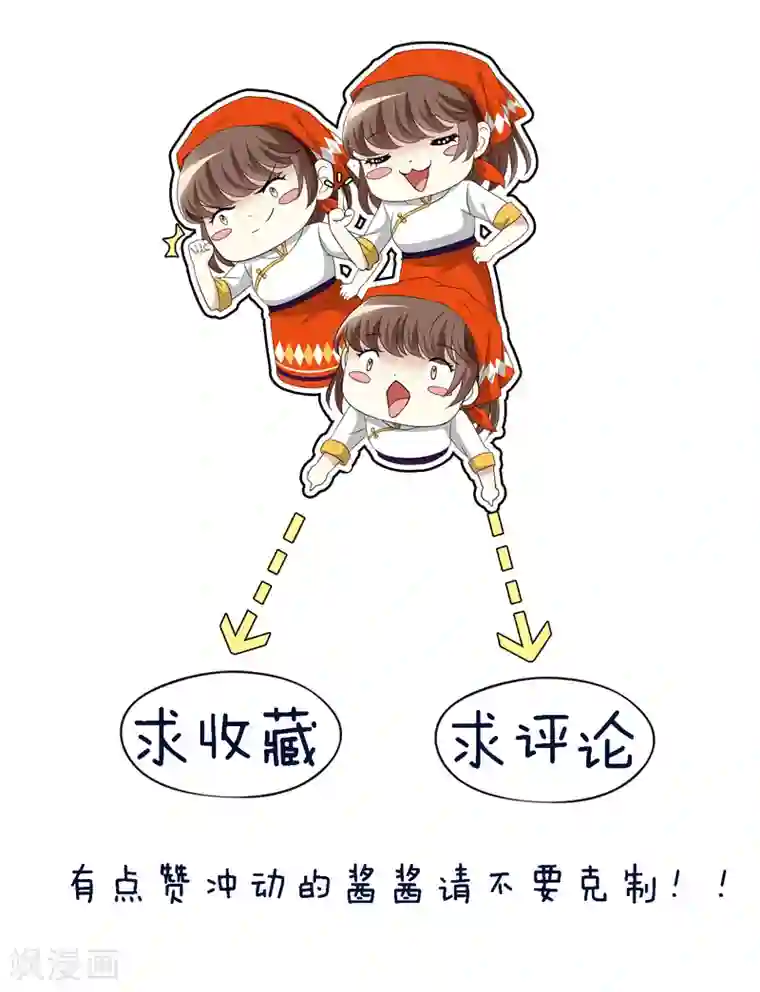 灵使插班生第11话 聊天记录是不能给别人看的！