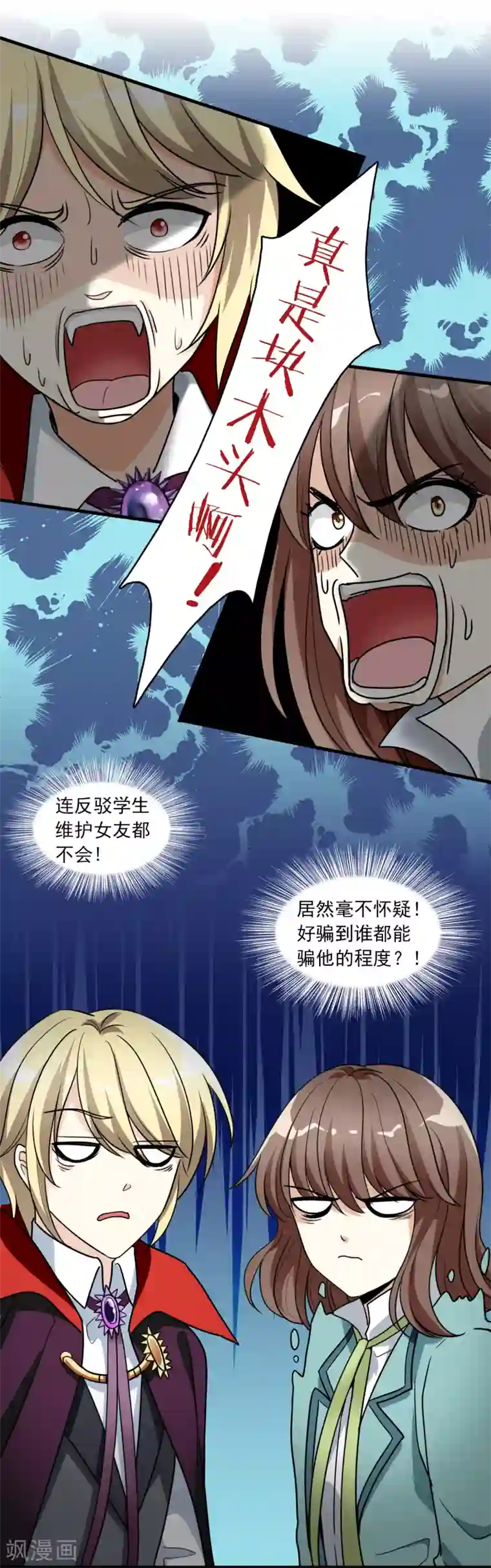 灵使插班生第11话 聊天记录是不能给别人看的！