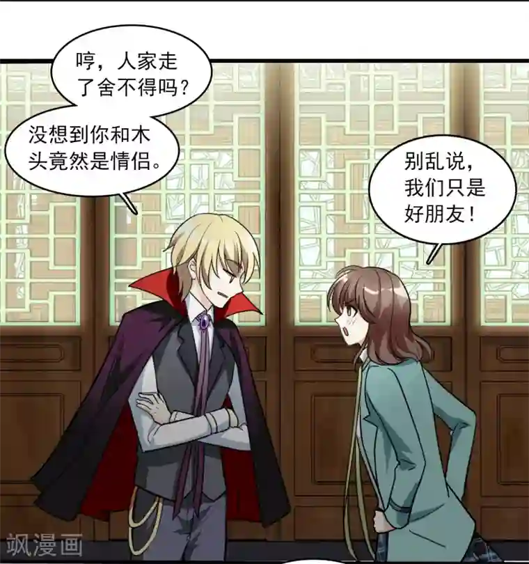 灵使插班生第11话 聊天记录是不能给别人看的！