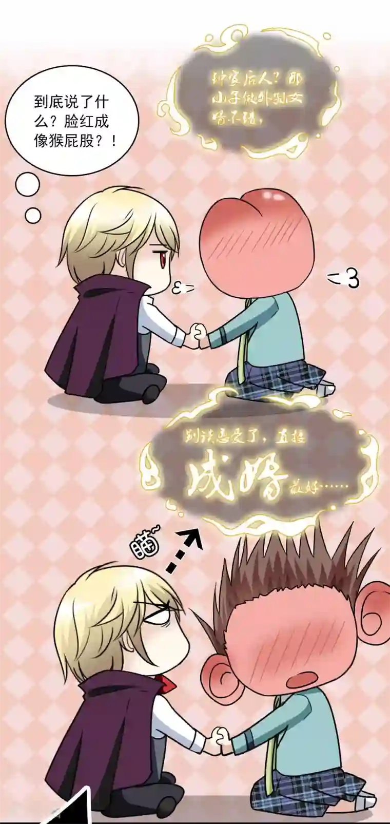 灵使插班生第12话 我不是万斯