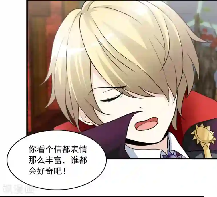 灵使插班生第12话 我不是万斯