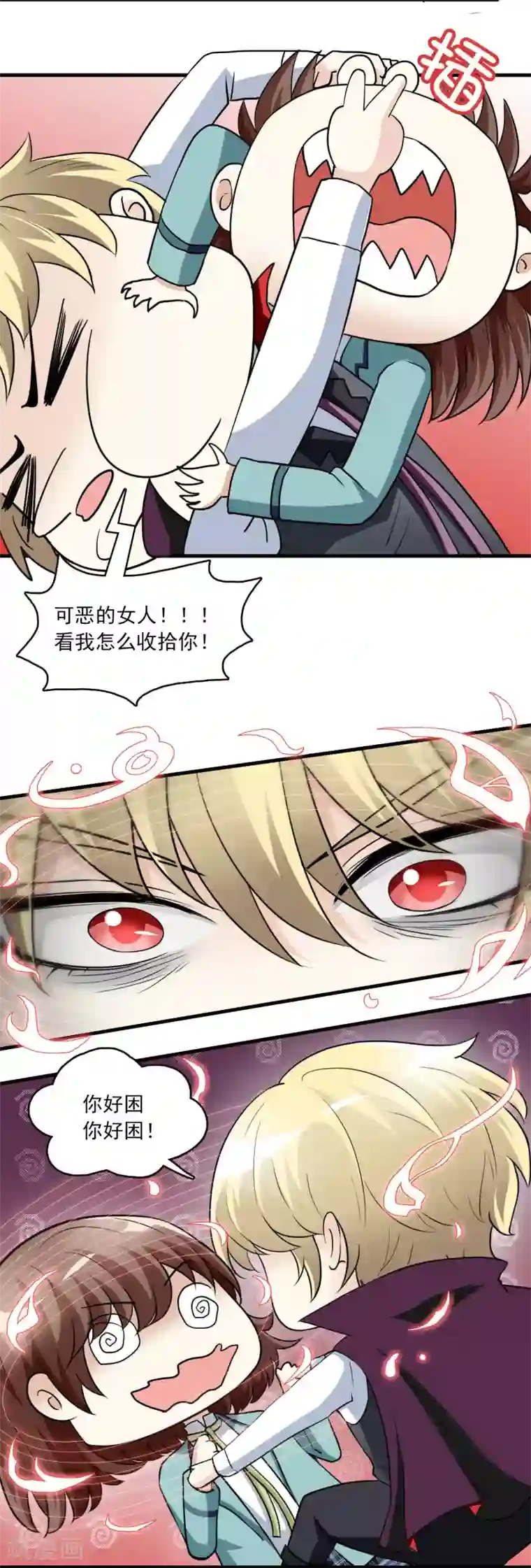 灵使插班生第12话 我不是万斯