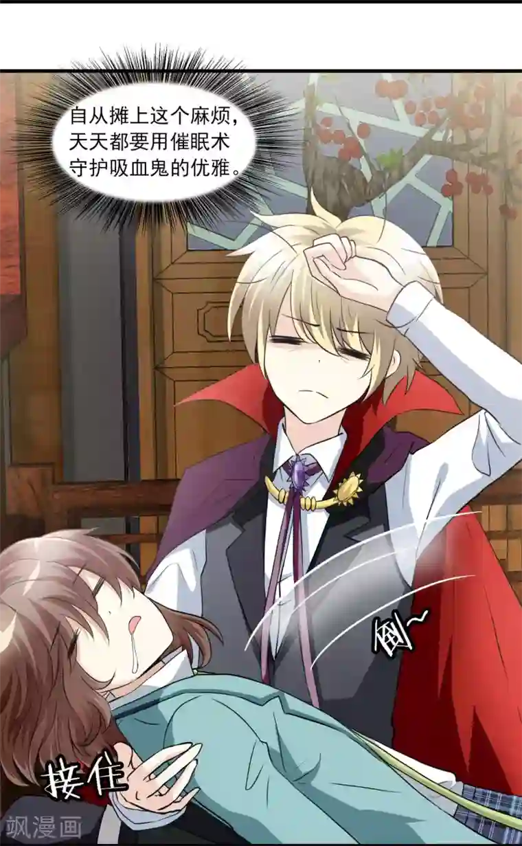 灵使插班生第12话 我不是万斯