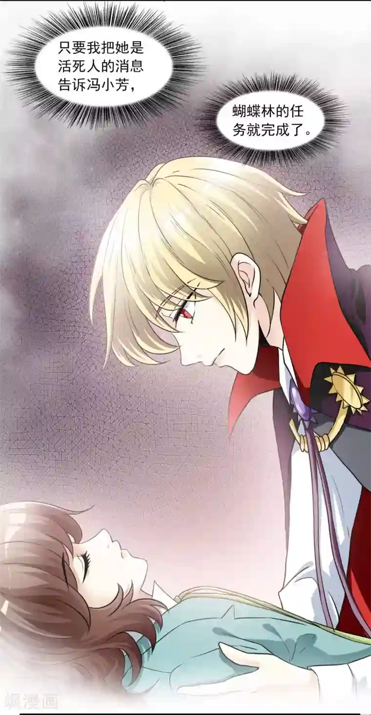 灵使插班生第12话 我不是万斯